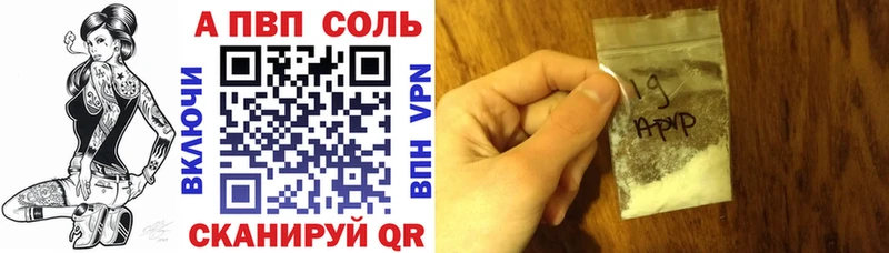 Альфа ПВП СК Купить закладки Камешково