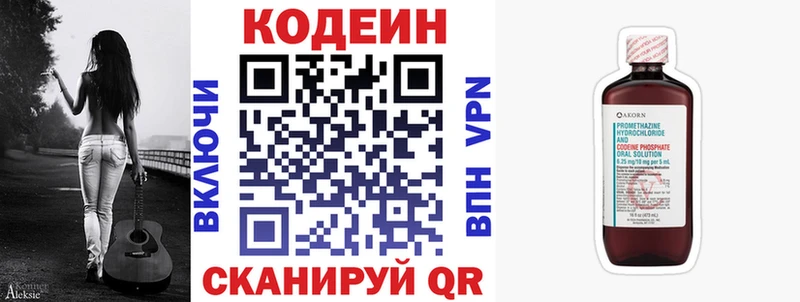 Купить  Камешково  Кодеиновый сироп Lean Purple Drank 