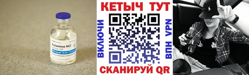 Кетамин VHQ  Купить где  Камешково 